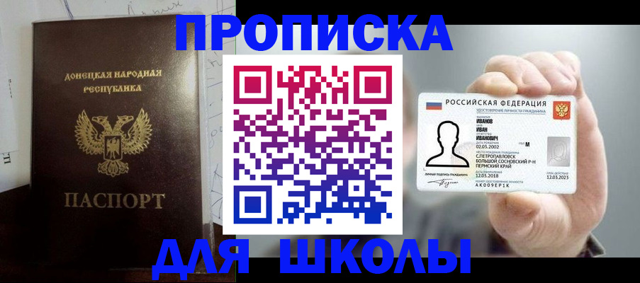 временная регистрация поиск в Нерчинске