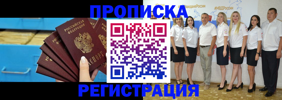 найти адрес прописки в Нерчинске